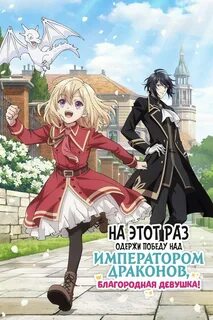 Постеры - Ситуация безнадёжная, но я дочь бога войны, поэтому одолею врага ...