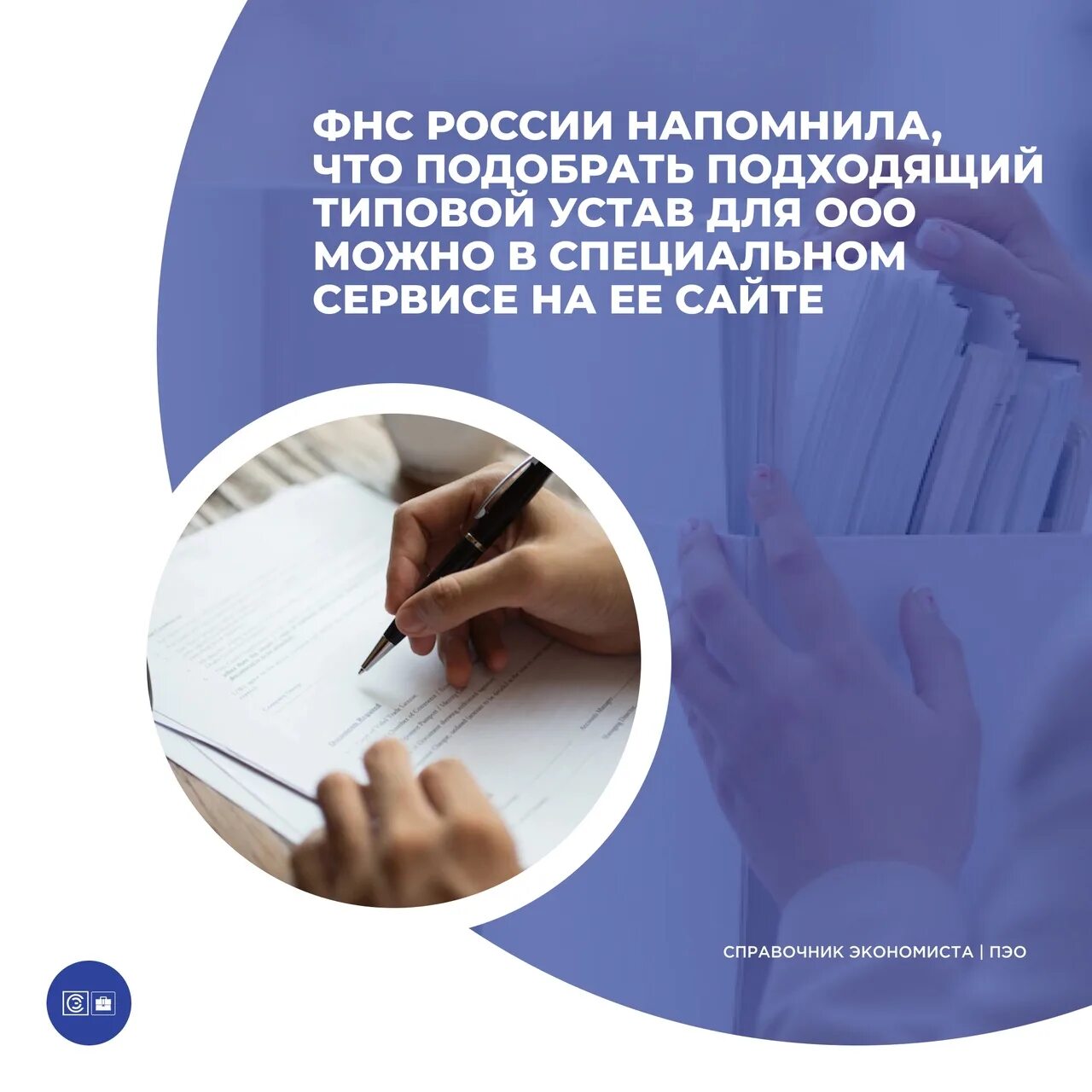 Сайт налоговой типовой устав. Типовой устав. Типовой устав 20 на сайте ФНС. Типовой устав 23. Типовой устав ООО 2023 С одним учредителем на сайте ФНС.