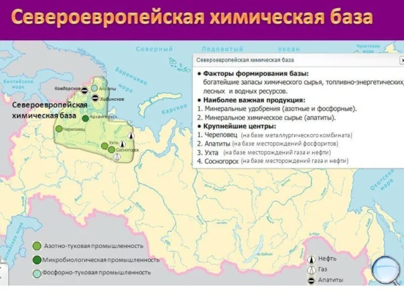 Центры химической промышленности в россии на карте. Карта химической промышленности центральной россии. Крупнейшие центры химической промышленности города. Крупнейшие центры химической промышленности города. Центры химической промышленности в россии на контурной карте.