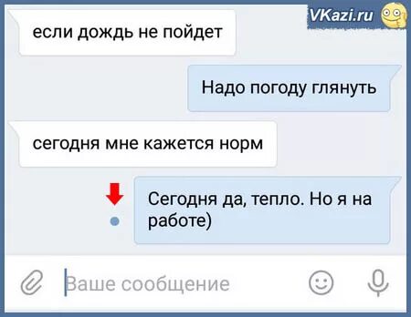 Почему сообщение не прочитано. Вк сообщения. как понять что сообщение в вк прочитано. как поеять что смм прочитана. как понять что сообщение прочитано.