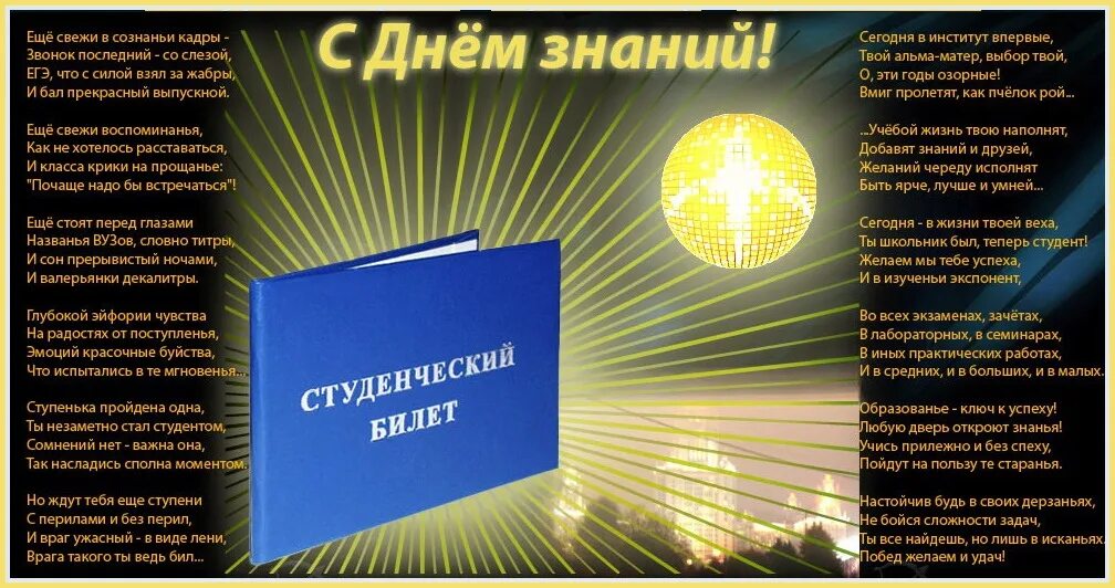 Напутствие студентам. Стих про первокурсника. Стишки про студентов смешные короткие. Стих про институт. Стих они студентами были.
