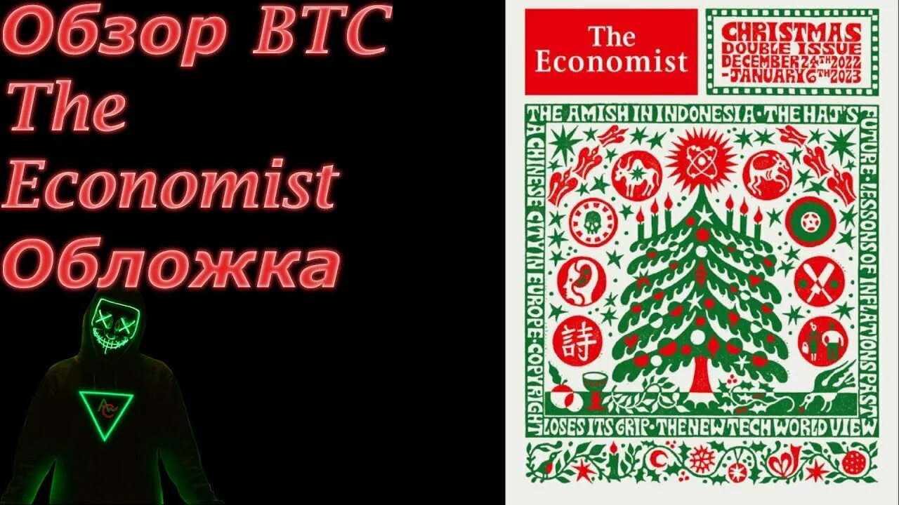 Экономист март 2024. The Economist обложка. The Economist 2023 обложка. The Economist 2020 обложка. Рождественская обложка экономист.