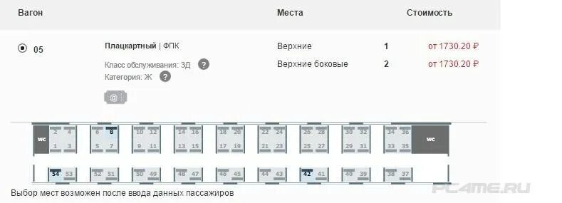 9 место в плацкартном вагоне. Схема электророзеток плацкартного вагона. Расположение розеток в плацкартном вагоне. Розетки в вагонах плацкарт схема мест. Схема вагона купе розетки.