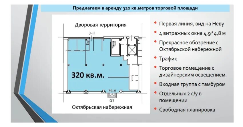 Образец коммерческого помещения аренды помещения. Коммерческое предложение по аренде. Коммерческое предложение на аренду помещения. Пример коммерческого предложения на аренду помещения. Коммерческое предложение по аренде помещения образец.