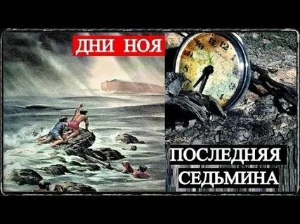 Дни ноя 2