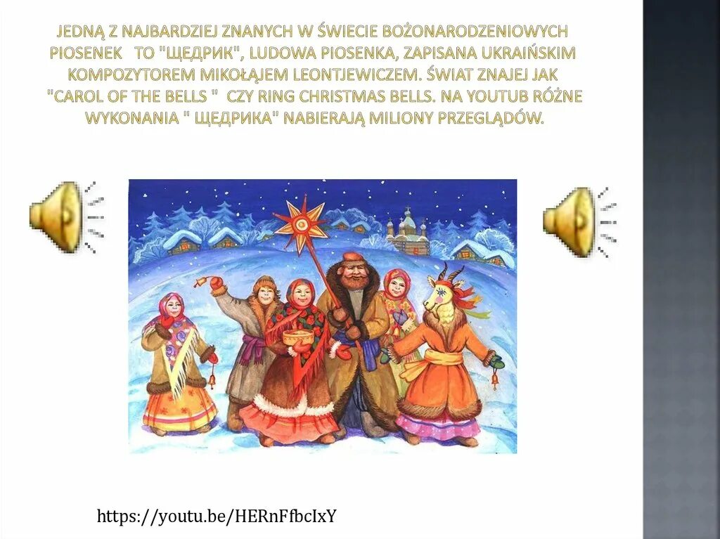 Щедрик щедрик. Щедрик щедрівочка текст. Щедрик. Щедрик щедрик. Щедрик отзывы.