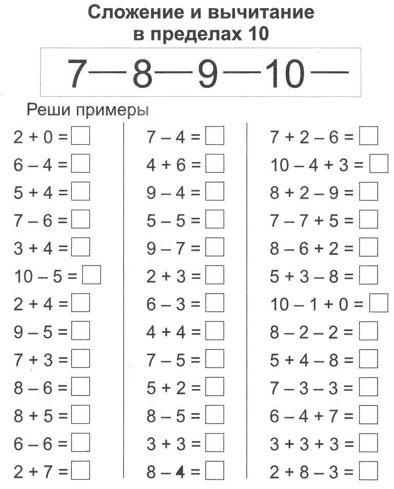 Математика задания 10