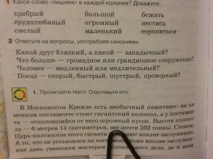 Тонна текст