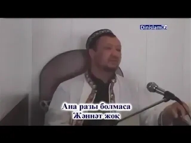 Ана раз