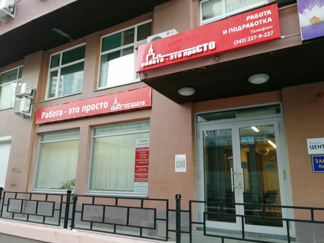 ниагара салон красоты в екатеринбурге. радищева 33. радищева 33 екатеринбург на карте. радищева 33 екатеринбург на карте. радищева 33 виком.