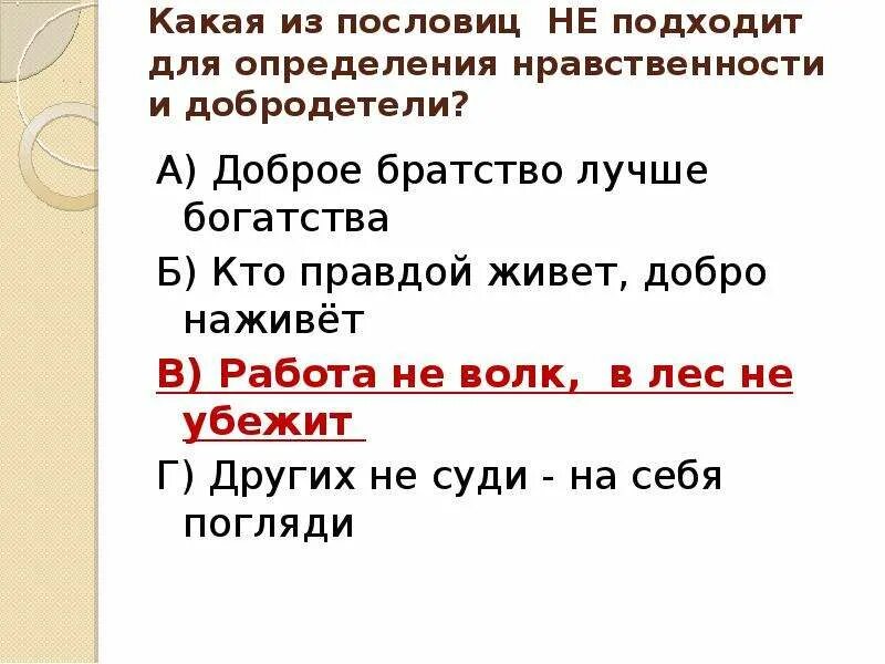 Пословица добрые слова дороже. Пословицы о братстве. Пословицы со словом братство. Доброе братство пословица. Пословицы о брате.