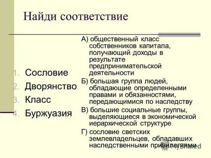 Буржуазия это сословие