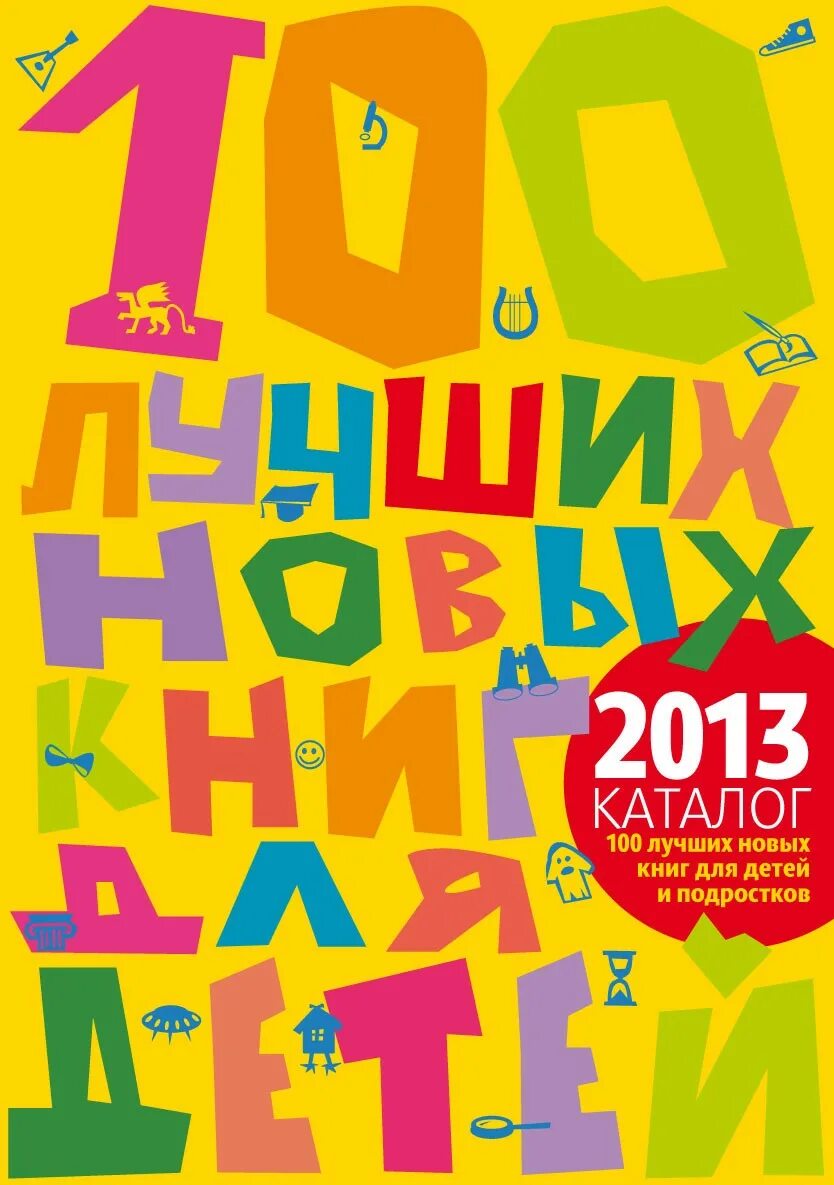 Новые книги заголовок. День новой книги в библиотеке. Новые книги в библиотеке. Новые книги в библиотеке. Каталог новых книг.