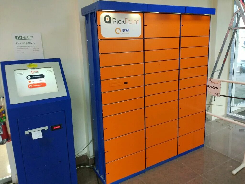 терминал 7 тюмень каталог. ттс терминалы тюмень. запсибкомбанк банкомат 2016. ттс тюмень. ттс.