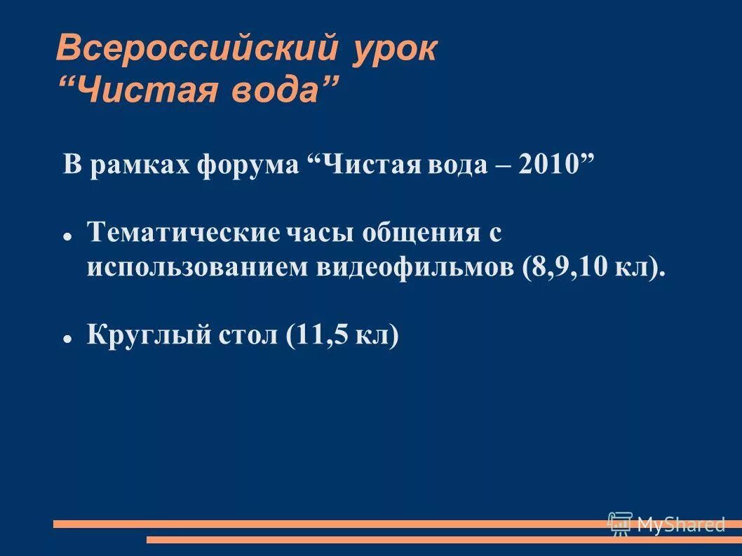 Анализ воспитательной работы 2 четверть 4 класс. Список класса в воспитательном плане. На какой ступени образования находятся ученики 11 класса. Анализ воспитательной работы 2 четверть 4 класс. Анализ воспитательной работы.