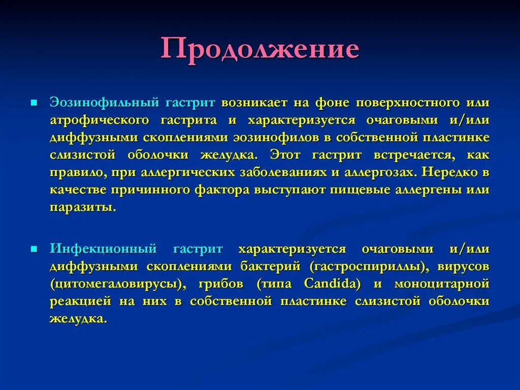 Хронический неатрофический гастрит. Гастрит характеризуется. Атрофический гастрит характеризуется.