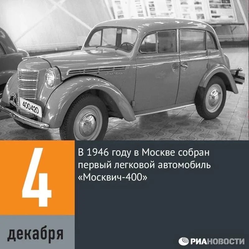 Москвич 400-412. Первый легковой автомобиль «Москвич-400». Москвич 400 габариты. Москвич 400 и Опель кадет. Бывшие 3 год выпуска