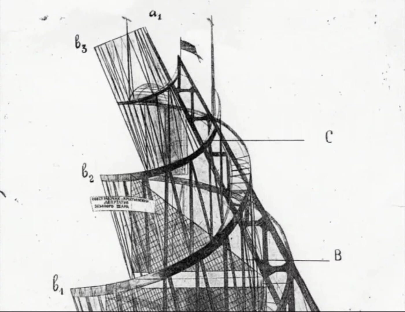 Башня интернационала. Башня Татлина. Памятник 3 Интернационалу Татлин. Башня 3 Интернационала Татлина. Башня Татлина конструктивизм.