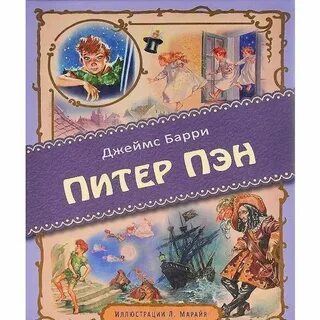 Барри питер