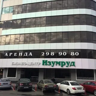 Тц изумруд