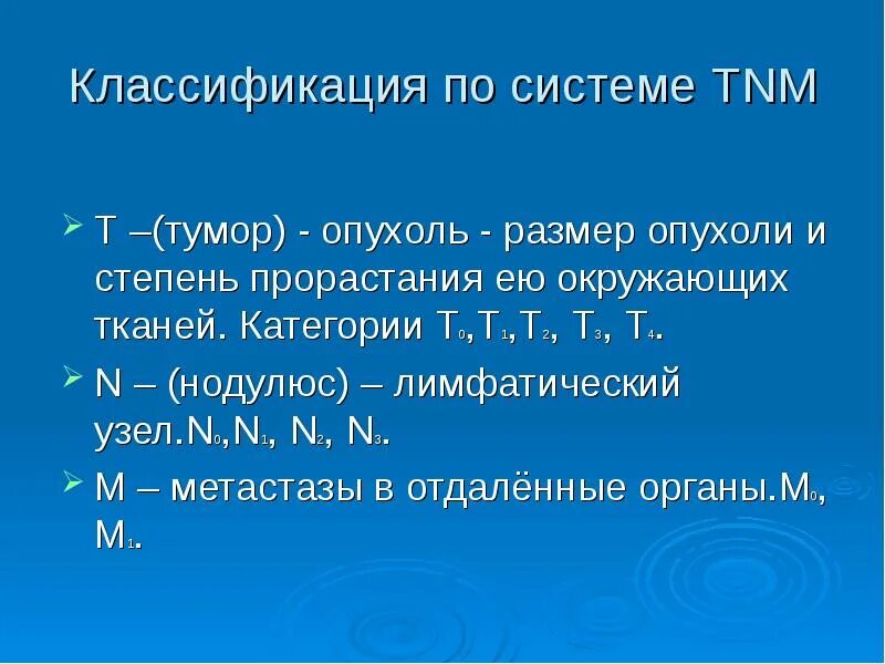 Объемы опухоли. Размер опухоли т2. Размер опухоли в см. Как определить диаметр опухоли.