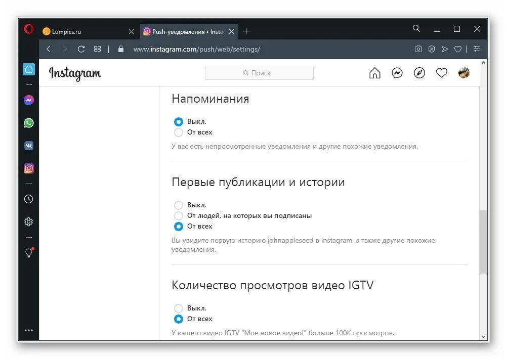 Оповещения инстаграм. Push уведомления Инстаграм. Пуш уведомления в инстаграме. Выключить уведомления Instagram. Несколько уведомлений.