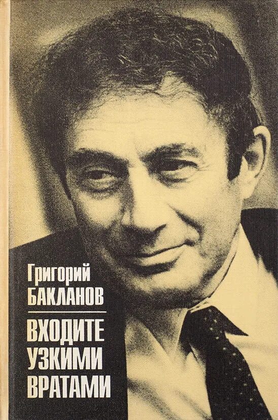 Книга входите