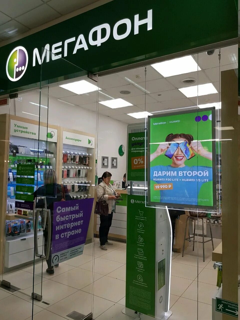 Мегафон кемеровская область. Салон магазин мегафон. Мегафон кемерово. Мегафон yota вывеска. Мегафон кемерово.