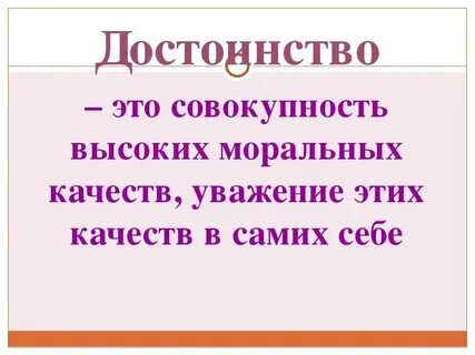 Достоинство креза