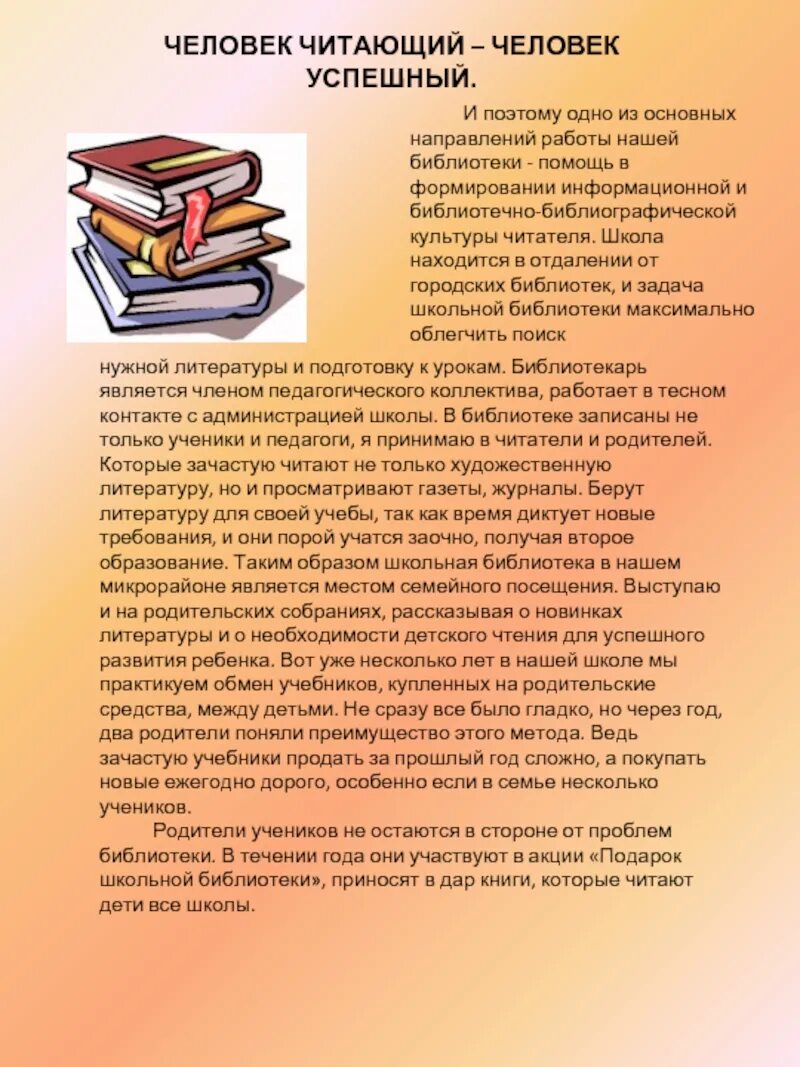 Кто такой культурный читатель. Основы культуры чтения. Культура развития чтения. Культура развития чтения. Признаки культурного читателя.