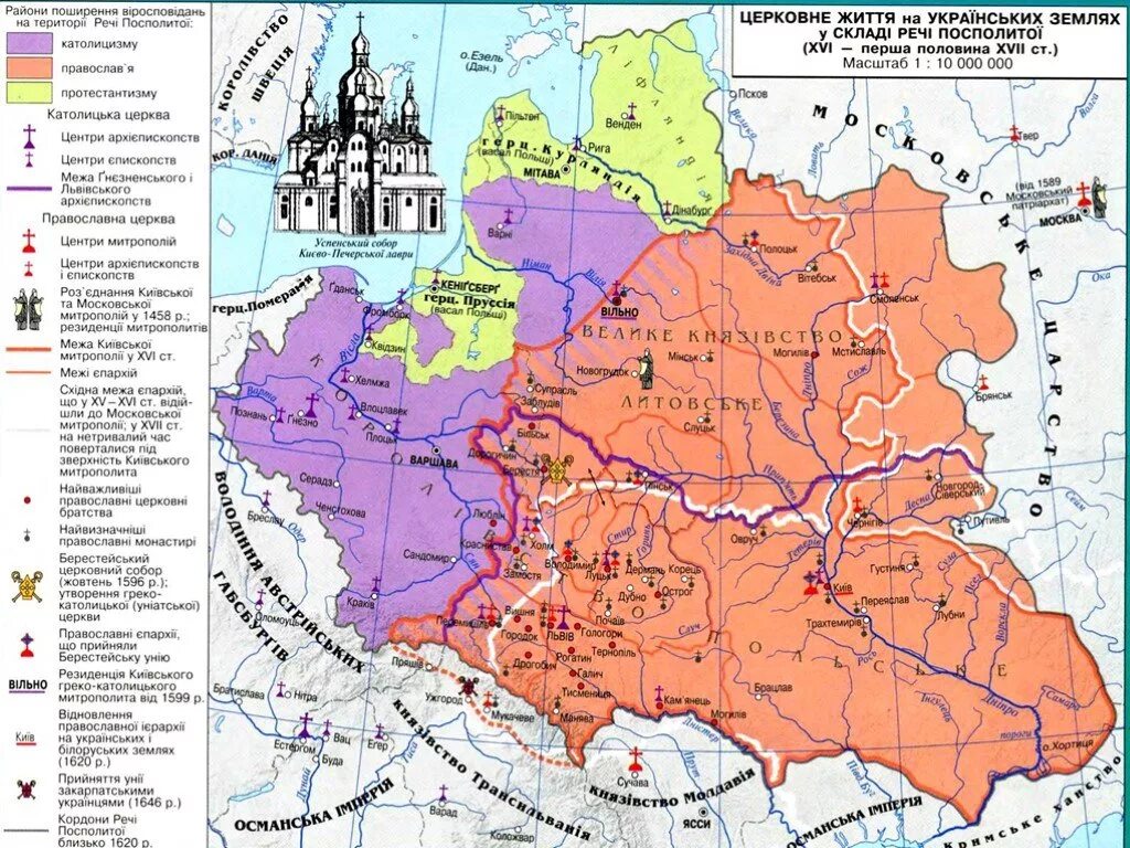 Польша в 14 веке. Карта речи Посполитой 16 века. Карты речи Посполитой 16-17 век. Речь Посполитая Польша 17 веке. Карта речь Посполитая 16 век.