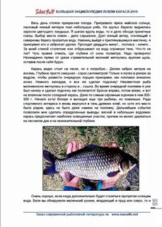 Давление для рыбалки весной для карася