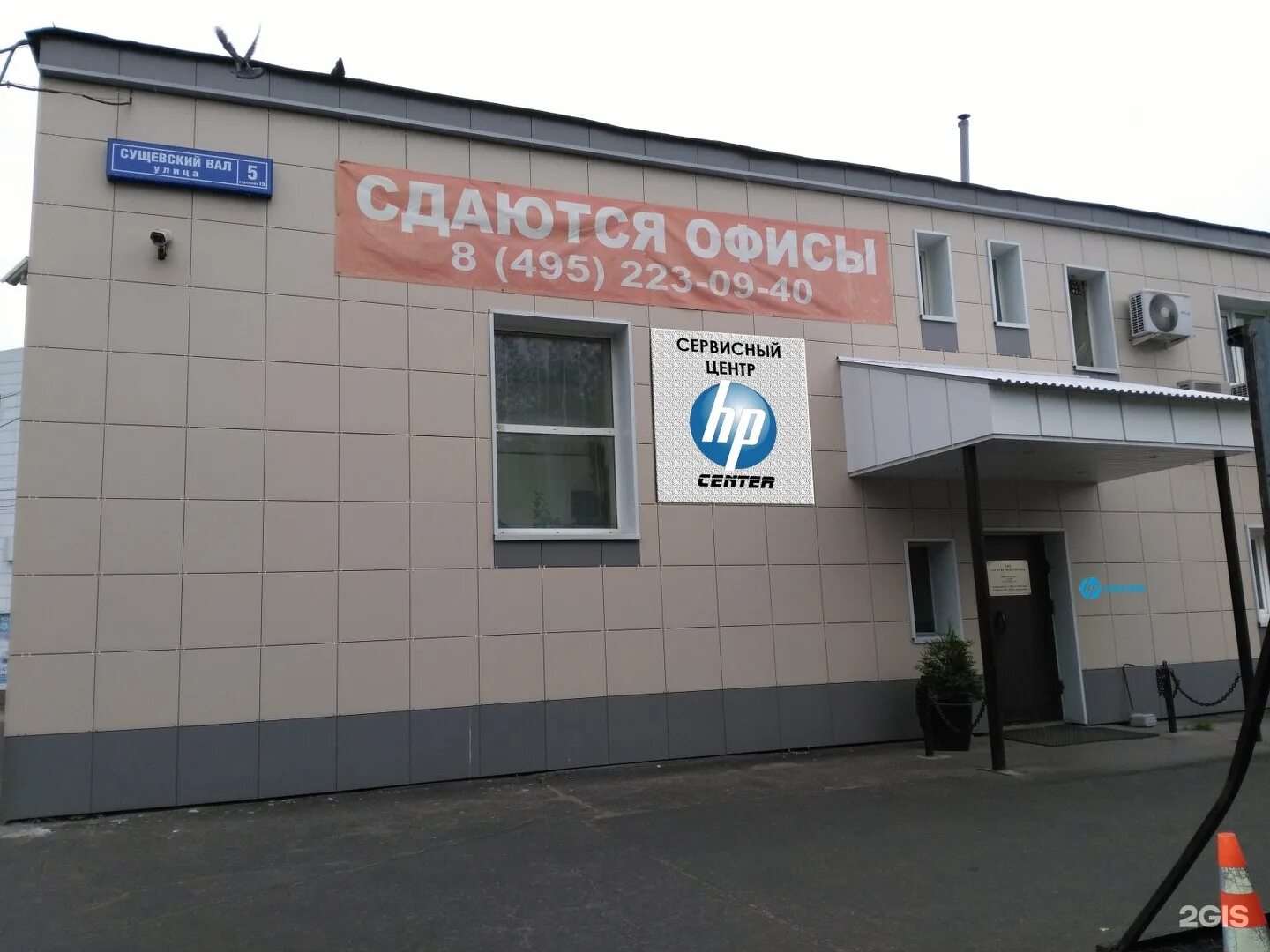 Сервисный центр вал