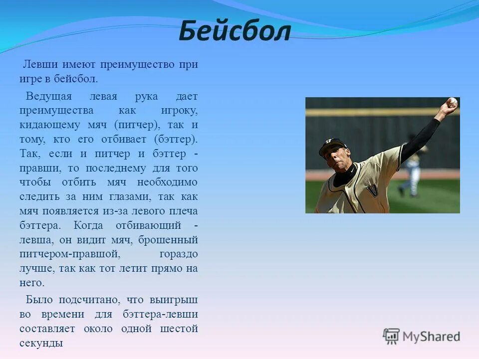 как правильно держать мяч. брошенный почему две нн. брошенный мяч как пишется. мячом или мячём как правильно писать. брошенный мяч как пишется.