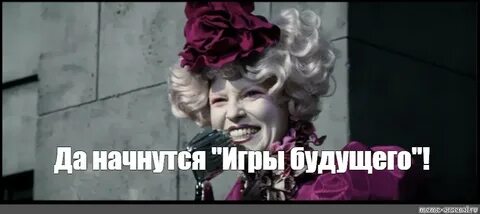 Да начинаем