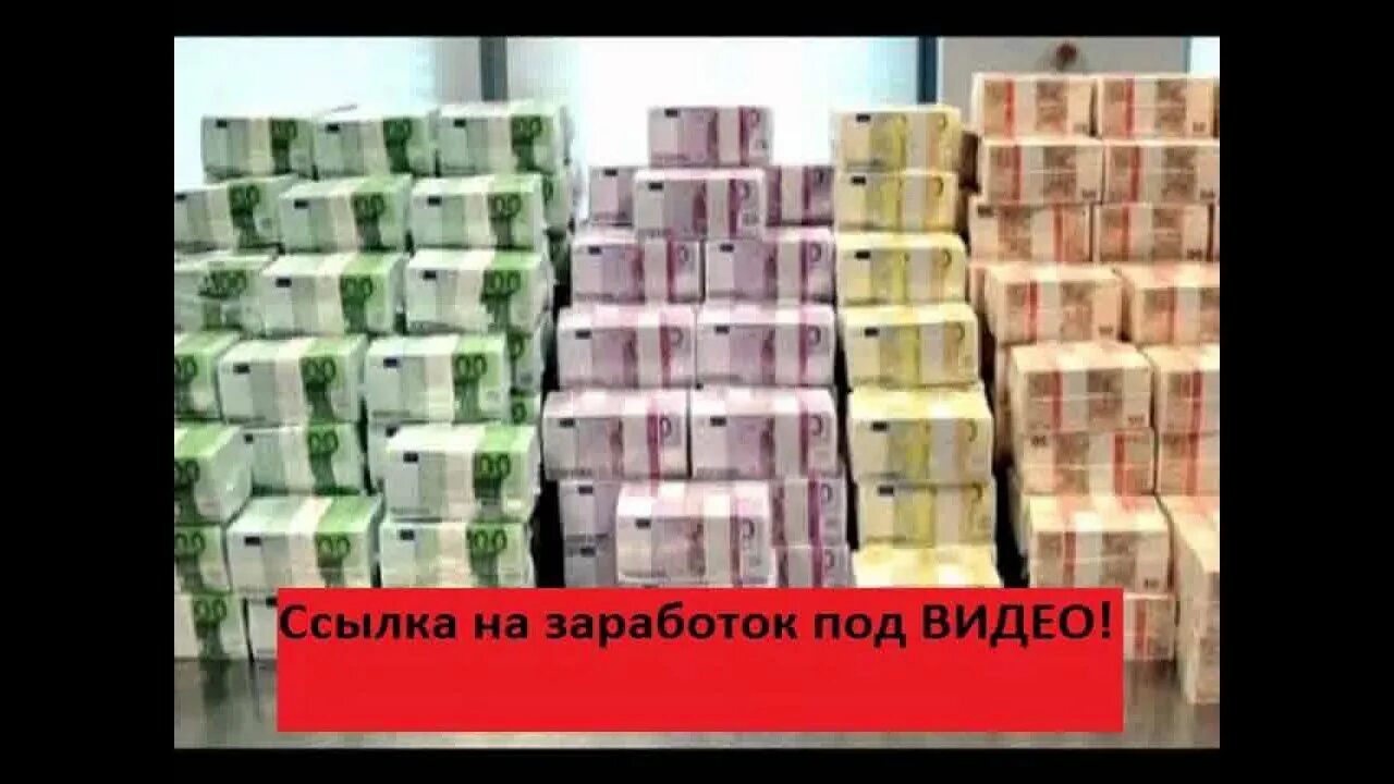 Миллион евро. Курс рубля. Сколько рублей в евро. Как выглядит миллион евро. Миллиард евро.