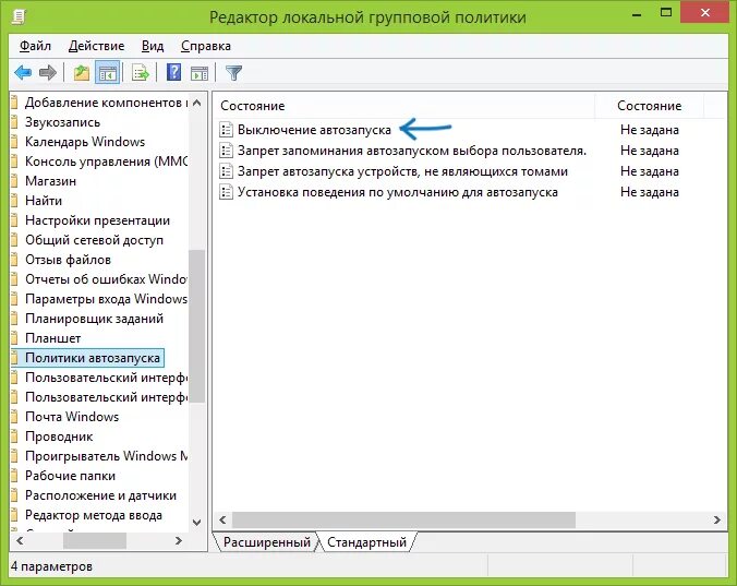 Запрет windows 7