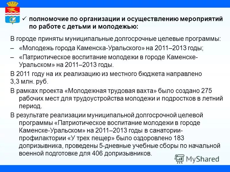профессии синарского трубного завода рисунок. техника каменск-уральский. оао молоко каменск-уральский. медсестра детская каменск уральский график. фото молодежной избирательной комиссии свердловской области.