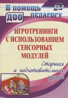 В помощь педагогу