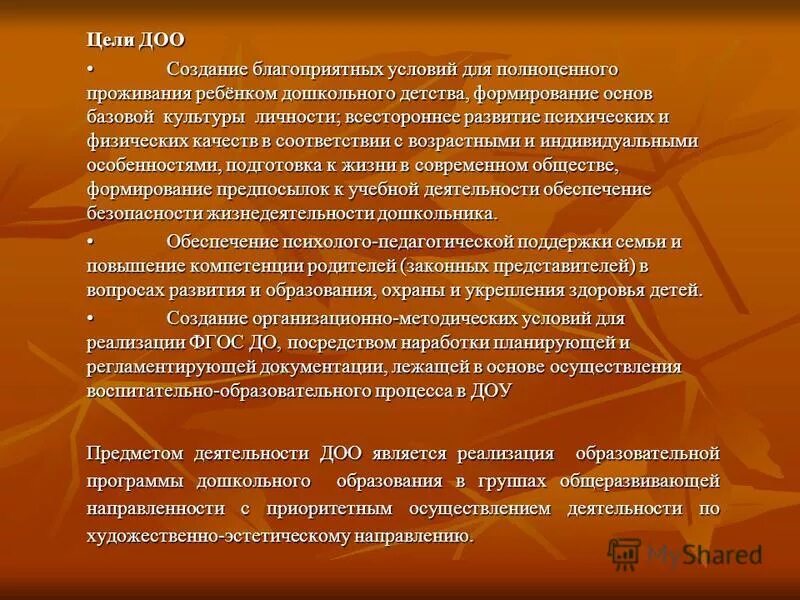 создание инициативной группы предприятия. детские общественные объединения в школе. детское общественное объединение. цели детского общественного объединения. создание детского общественного объединения.