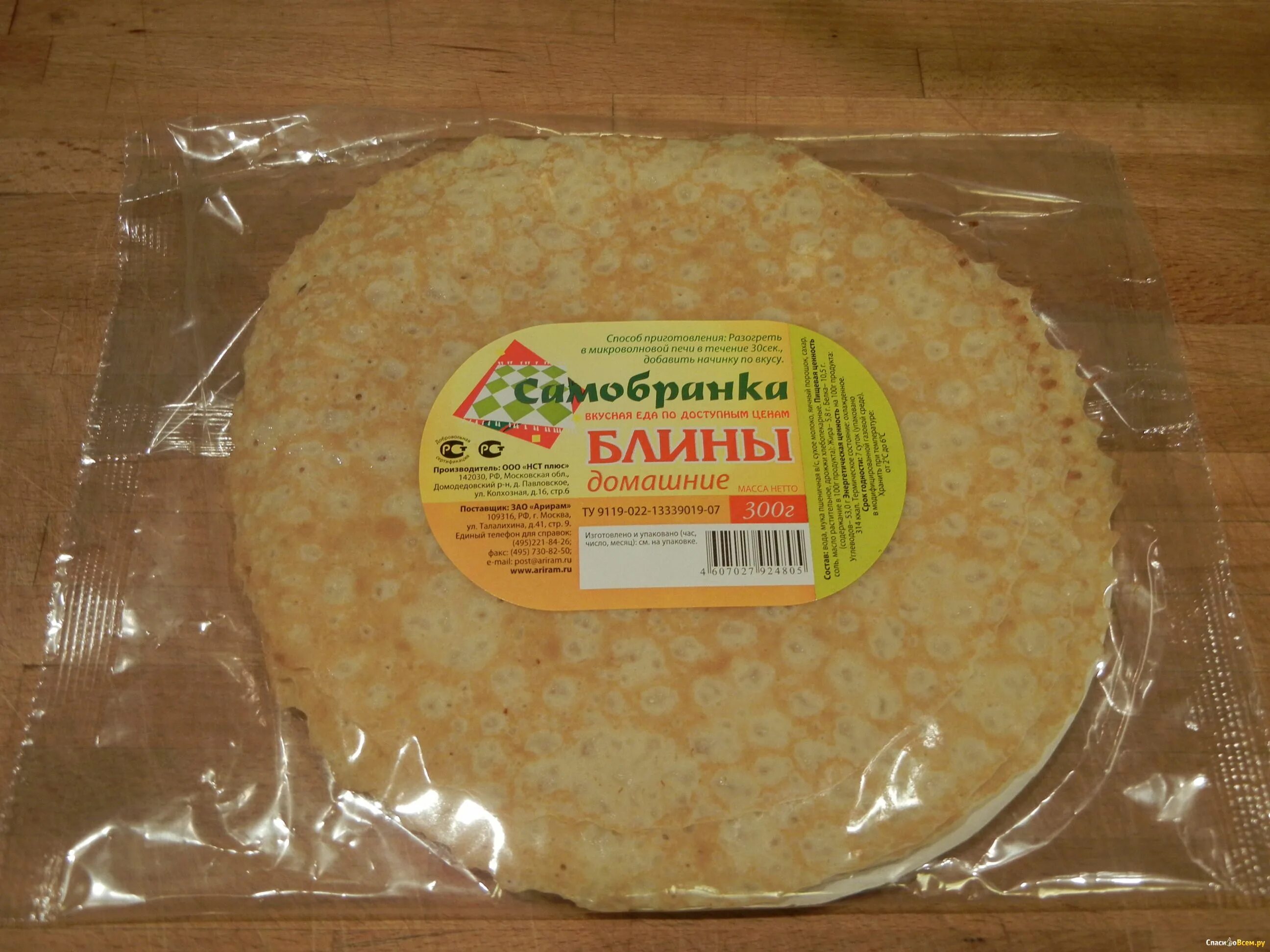 Можно ли замораживать блины без начинки готовые. Блинчики готовые замороженные. Готовые блины без начинки. Блинчики приготовление замороженных. Можно ли замораживать блины без начинки готовые.