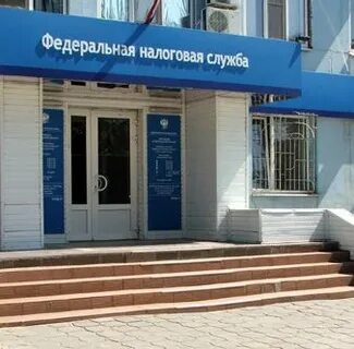 Ифнс 9 волгоградская область