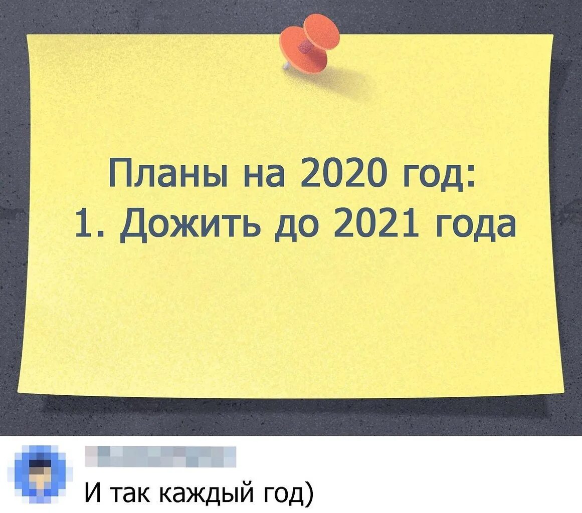 2020 год 4 июля. 2020 Год приколы. Шутки про 2020 год. Мем 2020 года. Юмор 2021.