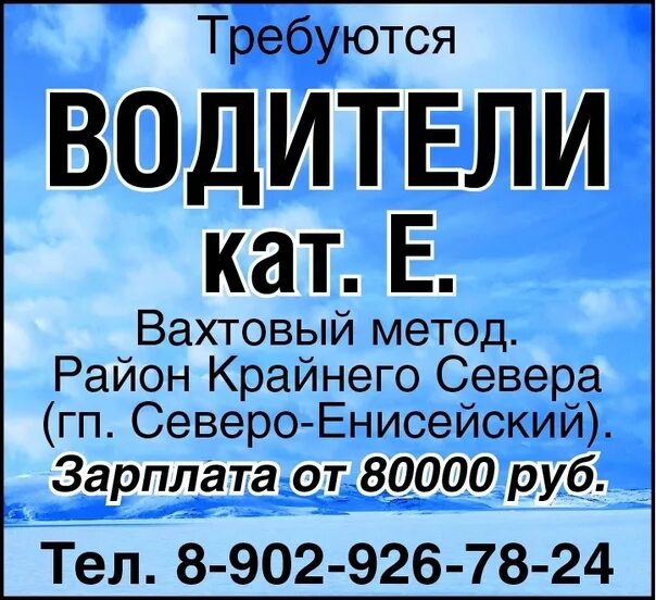 Требуется водитель надпись. Работа зарплата водителем категории д. Работа зарплата водителем категории д. Работа зарплата водителем категории д. Требуется водитель.