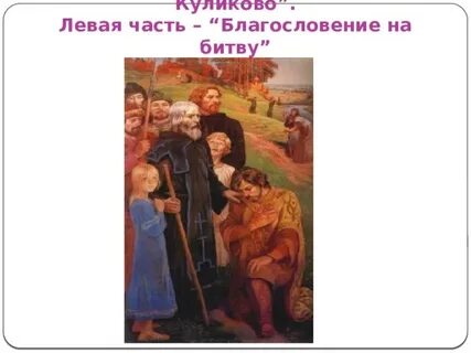 Проводы ополчения план