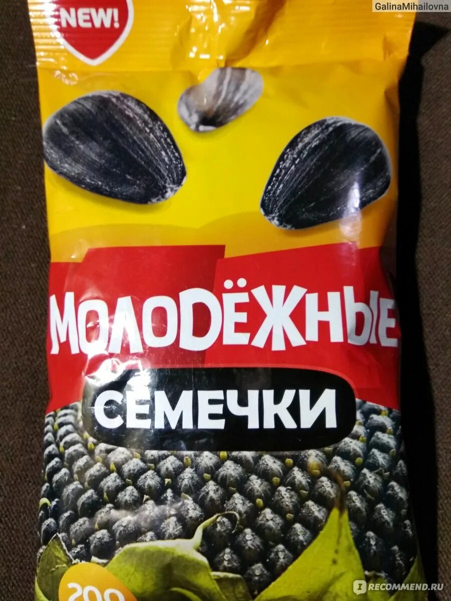 Вкусные семечки. Самые вкусные семечки. Семечки от атамана. Семечки жареные в упаковке. Семечки"просто вкусные"150гр.