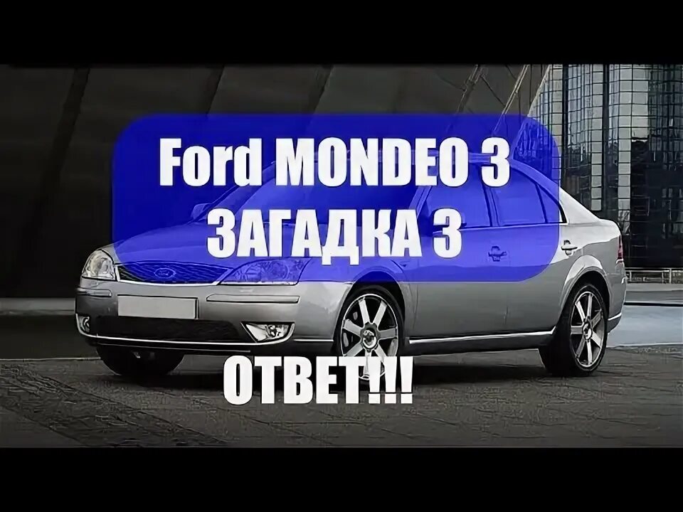 Форд ответы. Краска 06u и ford tango. Форд ответы. Ford focus 2 st. Форд фокус 2 рестайлинг ст.