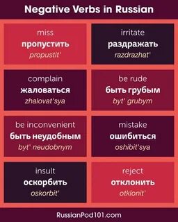 Слово принимает глагол