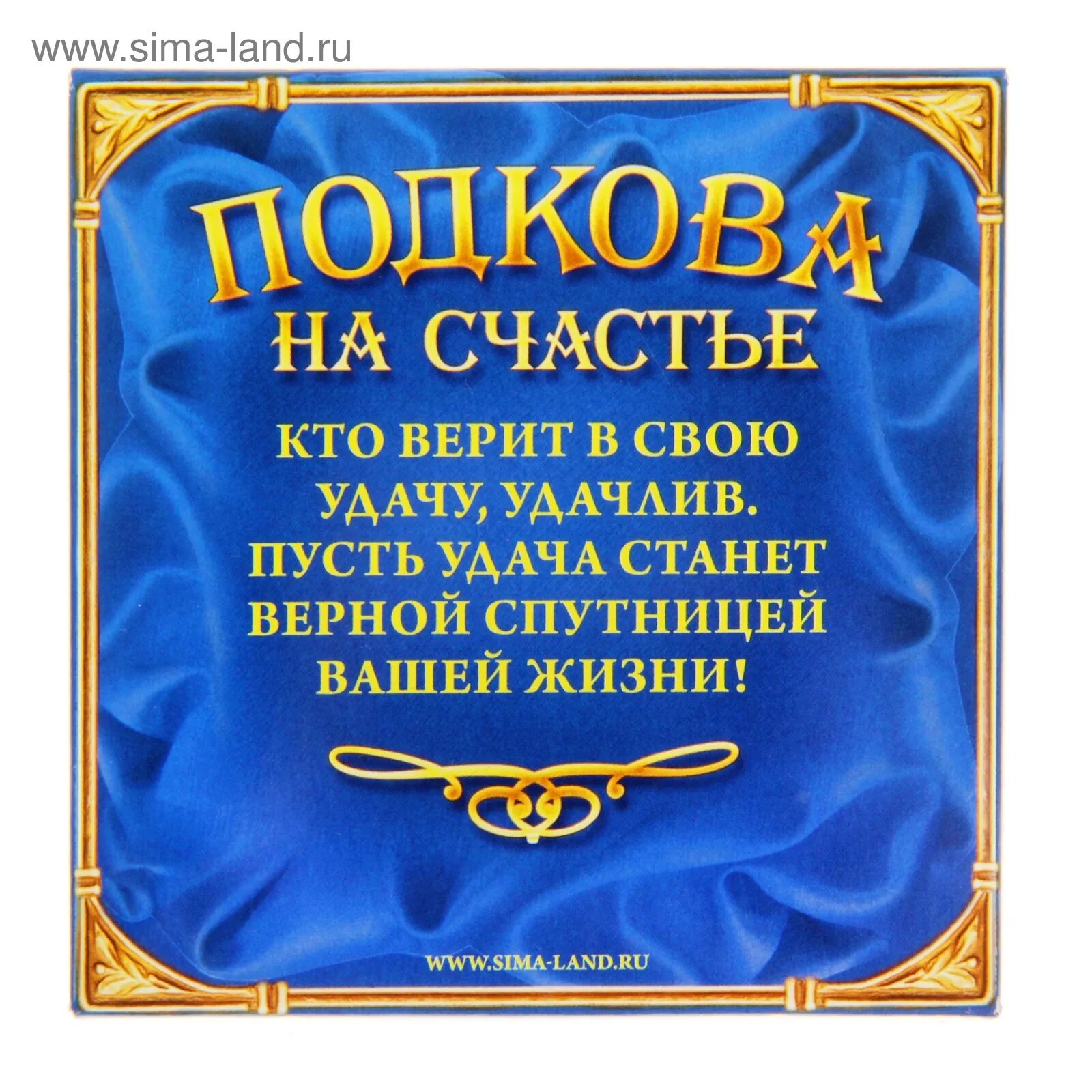 Везу удачу. Надпись на счастье и удачу. пожелания в бизнесе. удача в бизнесе. послание на удачу.