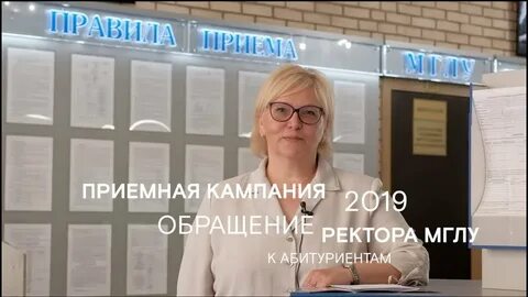 Мглу номер приемной комиссии